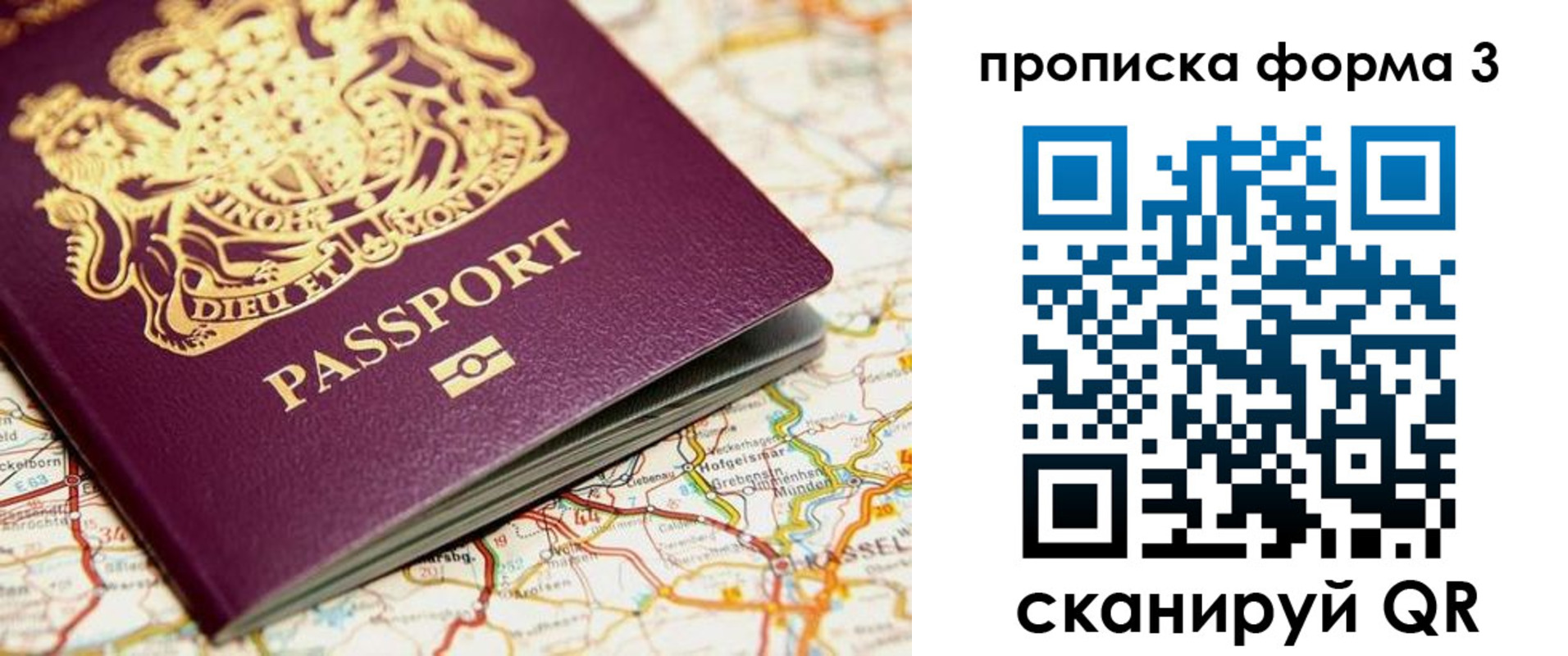 прописка от собственника в Подпорожье