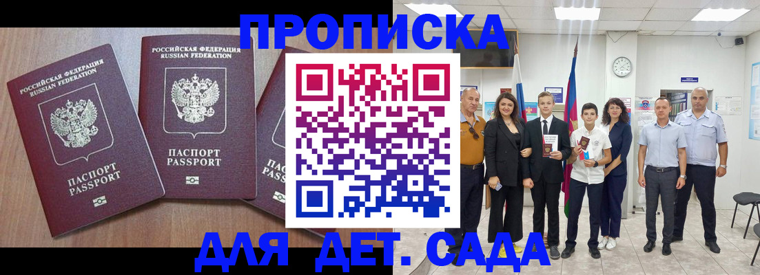 регистрация в Подпорожье